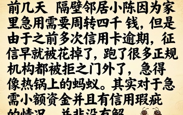 什么平台可以借四千，条列5个无视黑户花户必下款口子