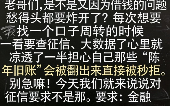 有保险下款的口子，规整5个征信不好负债高的app
