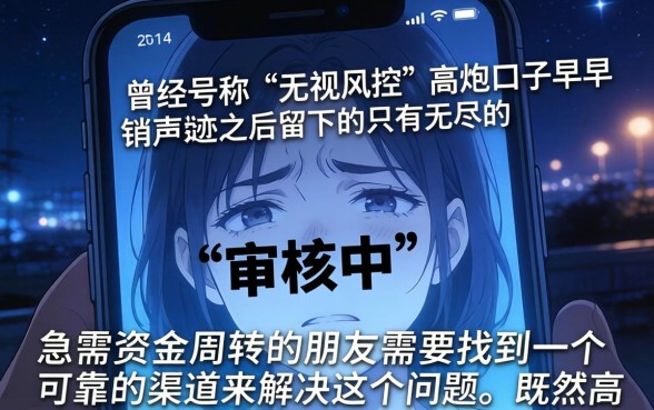 高炮口子都不下款了，精选五个直接下款的app