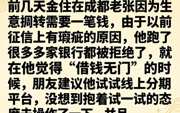 2026容易下款的大额分期，汇整五个手机小额黑户快速贷款app