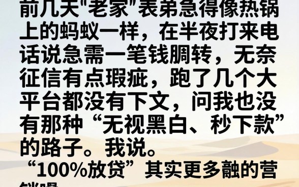 找口子的网站有哪些，条列五个无视黑白100%秒下网贷小额夜间口子