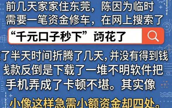 千元口子秒下的那种，甄选5个不用面签和芝麻分的贷款app