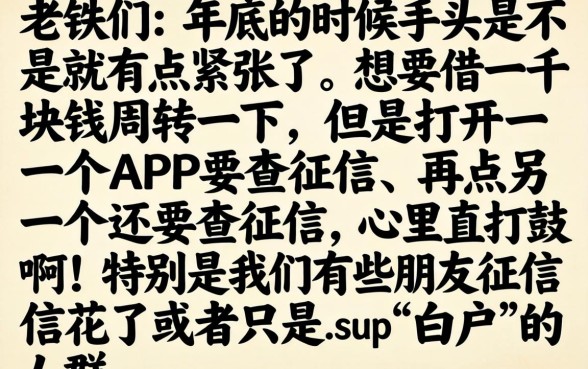 2026千元借款口子，规整五个黑户好下款的平台