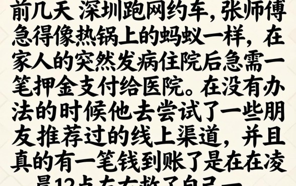 夜间714必下口子，倾情分享5个黑户快速下款的口子