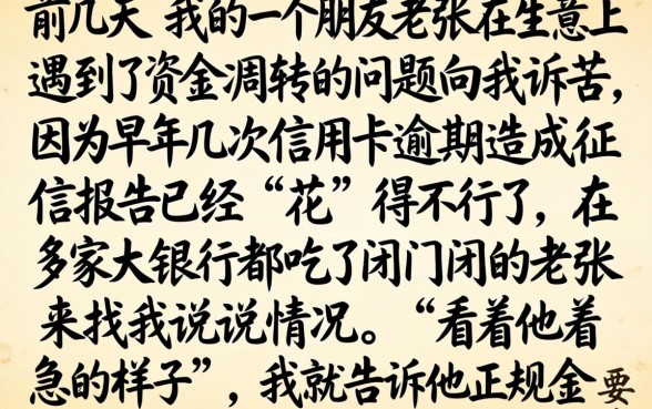 黑花了借款口子有吗，整合5个真正无视风控黑白的网贷软件