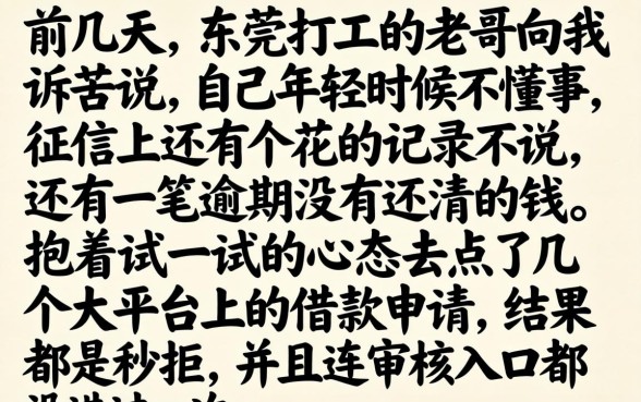 双黑花口子是人就上，汇整5个无视一切是人就下款的平台