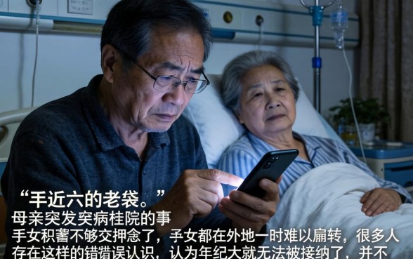 57岁还能不能贷款，揭秘五个借款申请快的平台