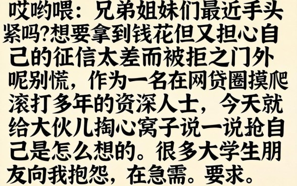 大学生借钱急用小额，汇总五个无视黑白百分百下款的借款口子