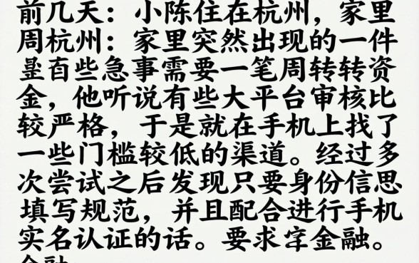 腾讯信用秒下的口子，规整5个手机和身份证快速借钱app