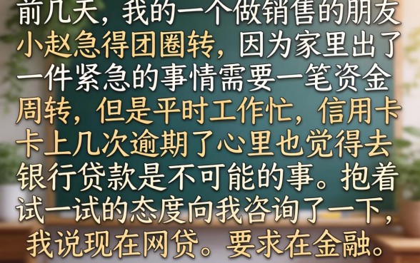 网贷放款机构是银行，整合五个黑户0门槛贷款软件
