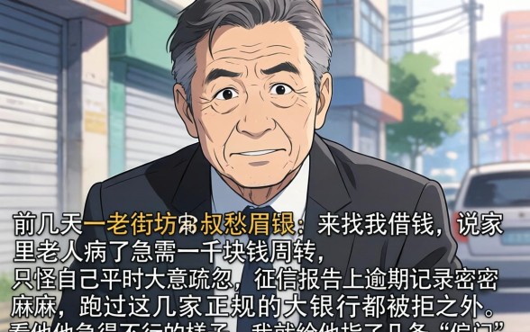 14天短期借款1000元的老口子，梳理5个逾期太多仍可下款的app