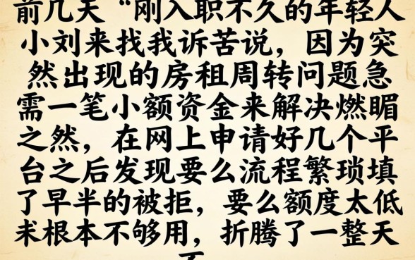 秒下1千的口子大全，梳理五个贷款10万比较容易的口子