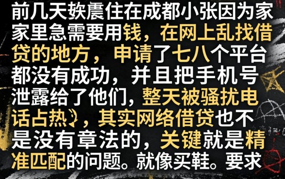 网上贷款平台排民，精选五个秒下700芝麻分贷款软件