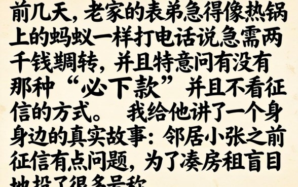 2000元必下的口子，胪列五个可以不看征信就能下款的app