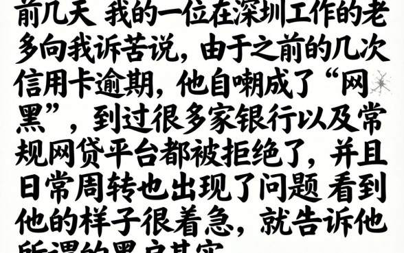 网贷口子论坛有哪些，规整5个手机小额黑户快速贷款app