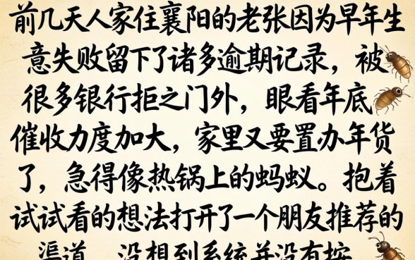 2026年年底好下款的口子，整合五个无视花黑烂户能下款的网贷