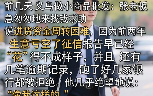 不看负债 不上征信，罗列五个无视逾期大数据花户黑户软件
