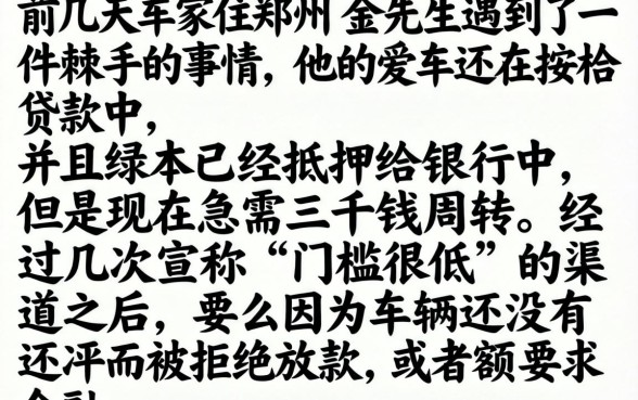 按揭车小额借款口子，归纳5个1000至5000的小额贷款口子