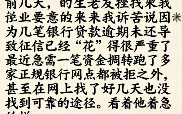 黑户借款口子贴吧，热忱推荐5个逾期太多仍可下款的平台