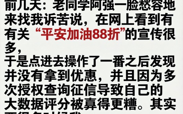 平安加油88折骗局，规整五个最新网贷口子今日整理这五个软件