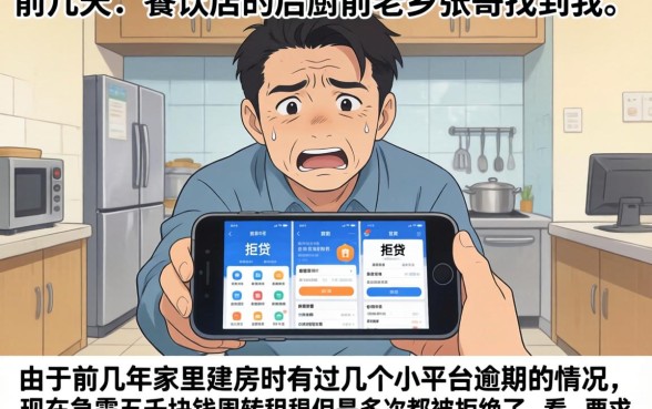 2026年可以下款的高炮黑口子，概览五个真正无视逾期大数据的网贷软件