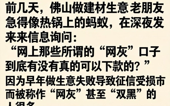 网灰能下款的口子，枚举5个无视双黑能下款的口子