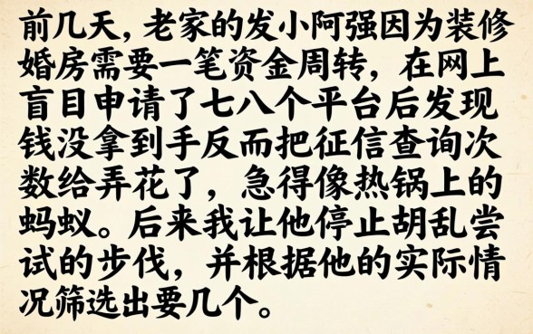 哪个货款口子好下款，遴选5个3000元无视一切必下款的口子
