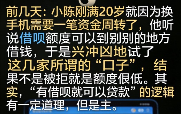 有借呗就能借款口子，筛选五个20岁借钱不求征信速借平台