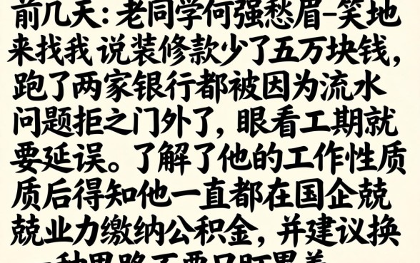 可以容易下款的口子，枚举五个公积金借钱平台