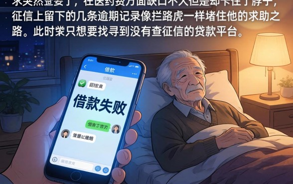 14天的借款口子无回访，归集五个真正不查征信的贷款平台