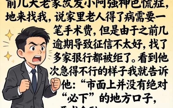 收费必下款的口子，精选5个贷款通过高的app