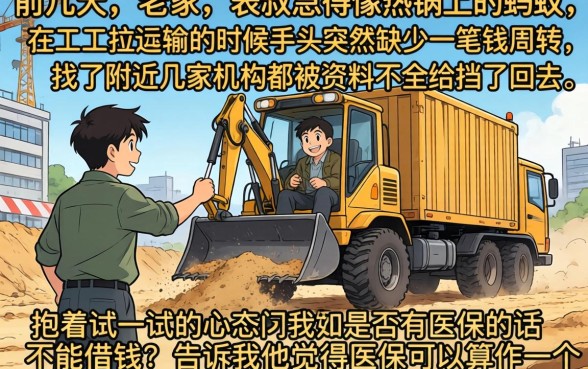 有医保的贷款口子，甄选五个无视一切必下款的口子