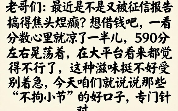 590分必下的口子，理出5个有公积金无视一切的口子