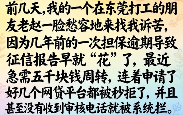 下款口子都被拒怎么，筛选5个黑户快速下款的口子