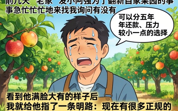 能分期五年的贷款，条列五个网贷大口子轻松借app