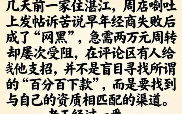 百分百下款的口子贴吧，罗列5个黑户无条件下款的口子