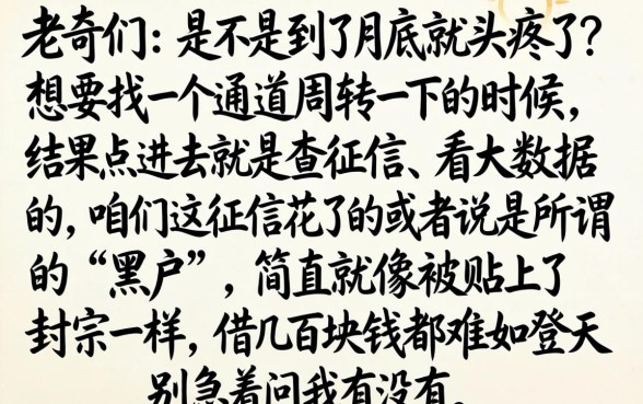 不查征信好下款，概览五个手机小额黑户快速贷款app