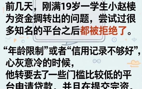 19容易通过的大额贷款，胪列五个贷款通过高的口子