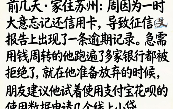 不查征信好下的口子，条列5个凭支付宝花呗贷款的app