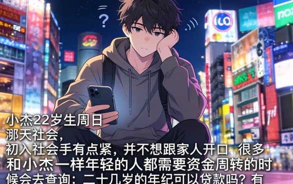 22周岁贷款容易，详细阐述五个不看欠款的贷款口子