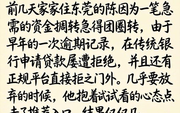 秒过的网黑花口子，细致阐述5个不看征信的借钱软件