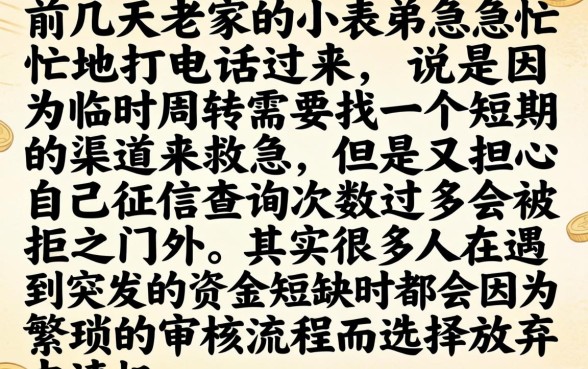 14天30天借款口子，整理5个最新无视黑白户网贷口子