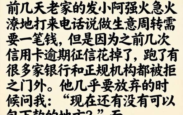 还有包下款的口子嘛，陈列五个手机小额黑户快速贷款app