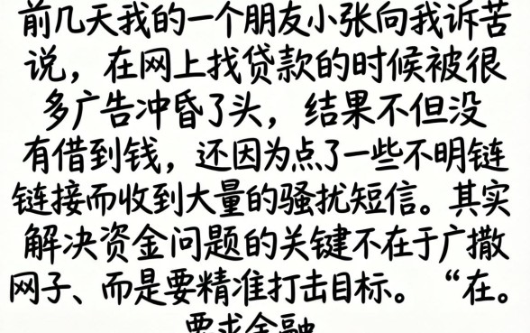 正规大额贷款口子，深入剖析五个最新网贷口子今日整理这五个软件