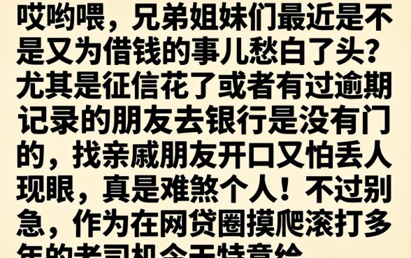 20264月份还能下款的口子，汇整5个无视征信黑白100%秒下软件