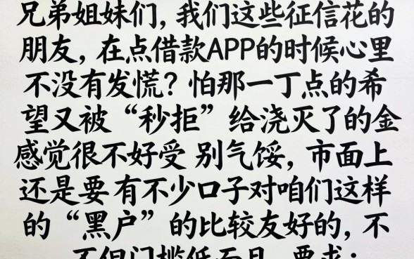 催收不厉害的黑户口子，规整五个苏州黑户贷款5万的app