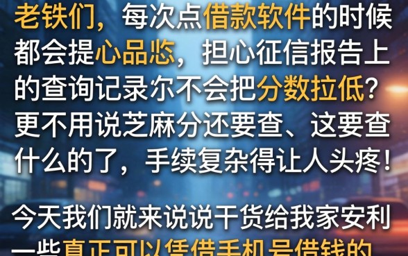 可以用手机号借钱，概括5个金融创新秒下不要芝麻分的软件