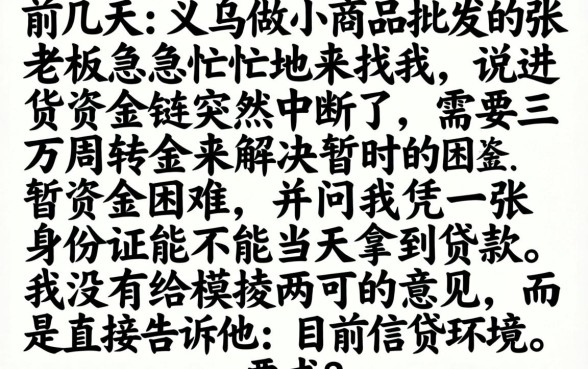 2026凭身份证当天下款的口子，筛选五个秒批无面签贷款软件