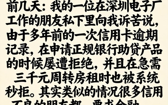 不需要实名制的黑卡，汇总五个网贷无视不查征信平台