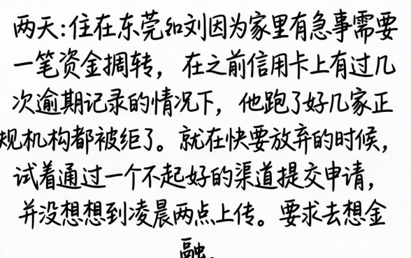 最新下款放水口子，整理五个无视黑花半夜下款的网贷口子